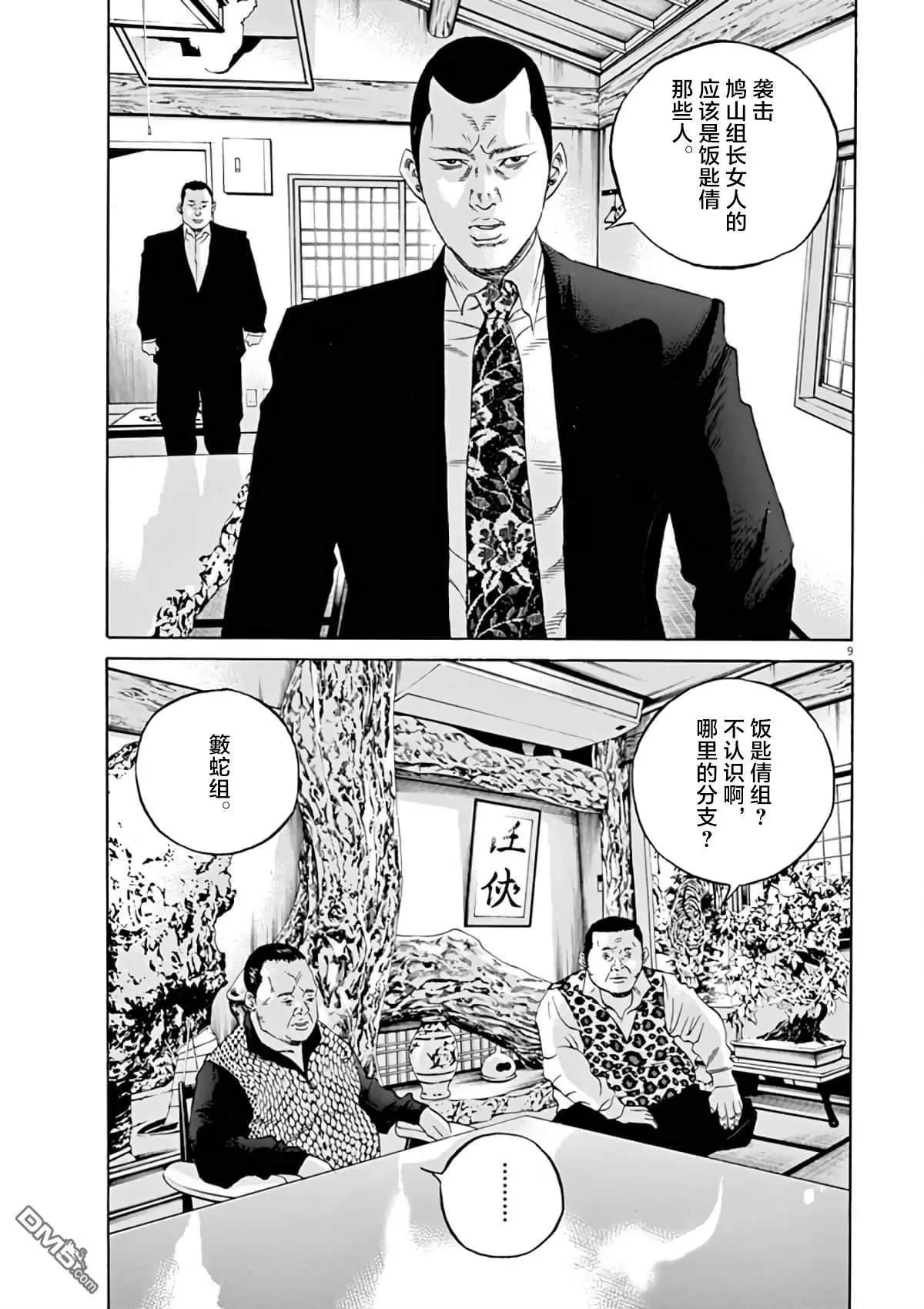 第383话8