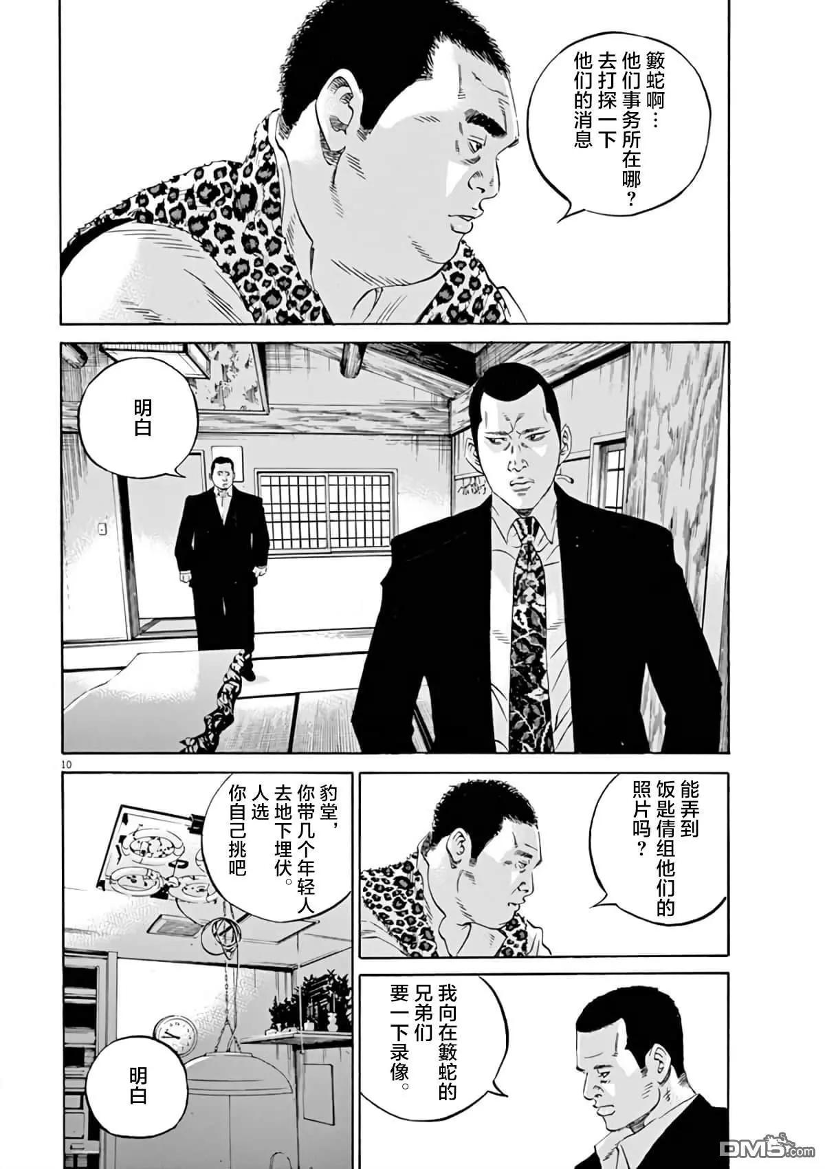 第383话9