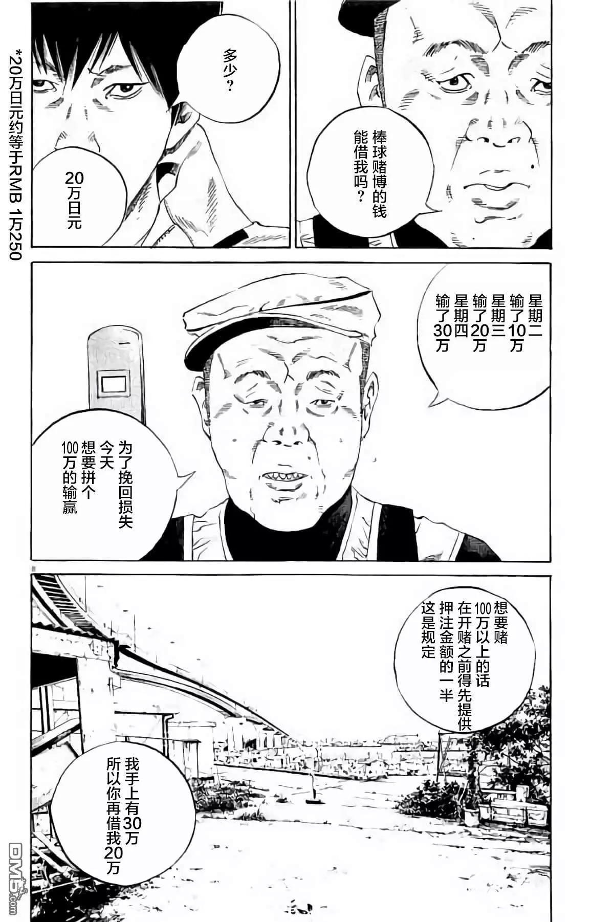 36卷384-393112