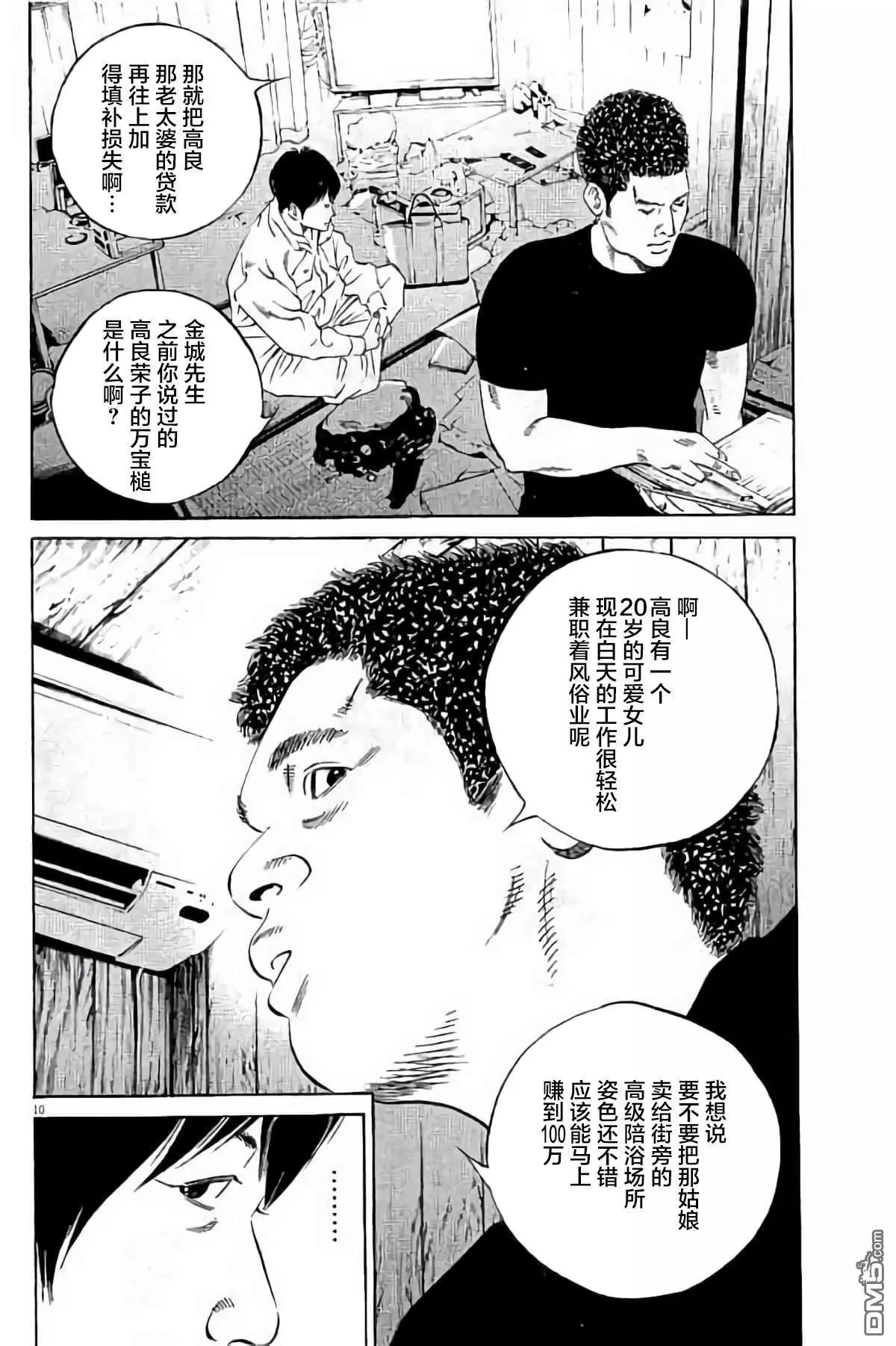 36卷384-393172
