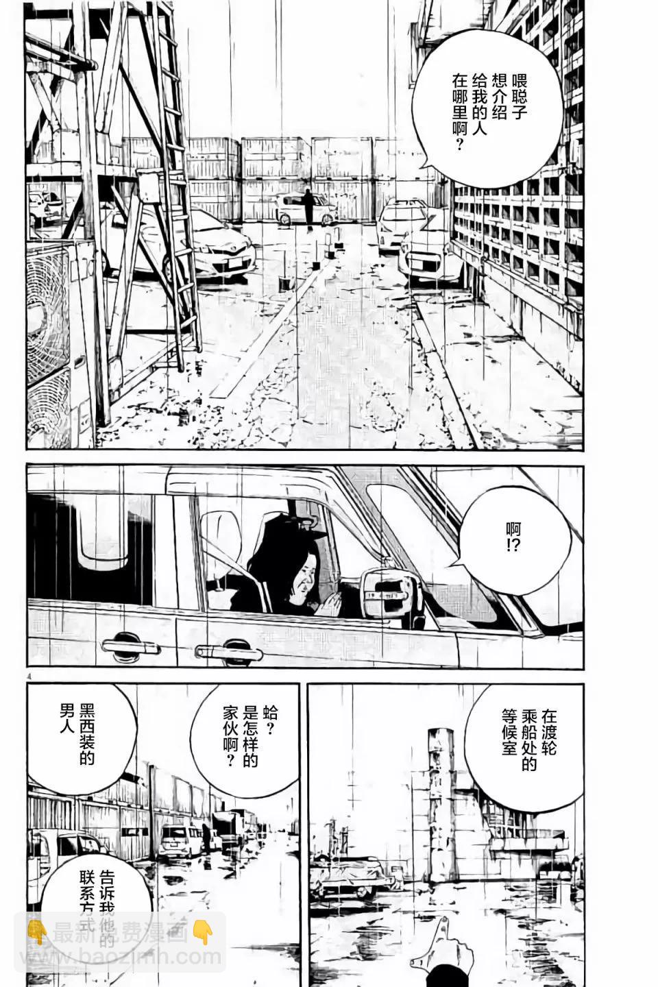 第38卷7