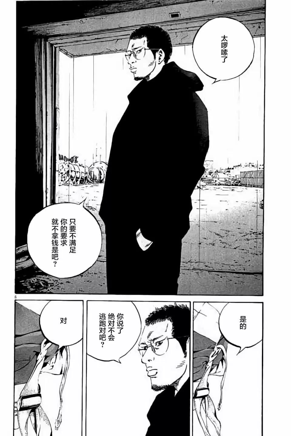 第38卷85