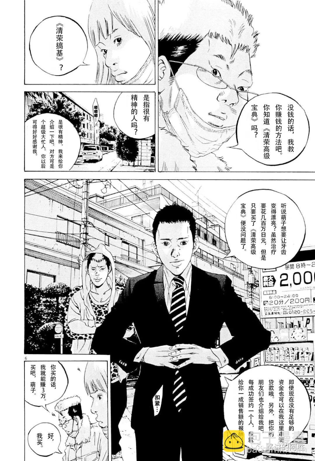 第31卷8