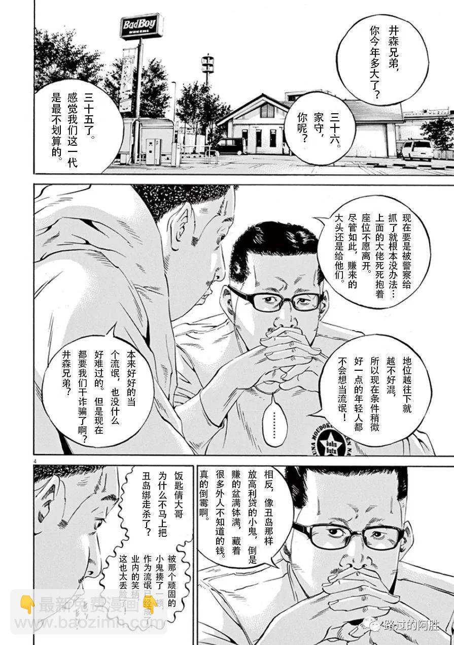 第33卷104