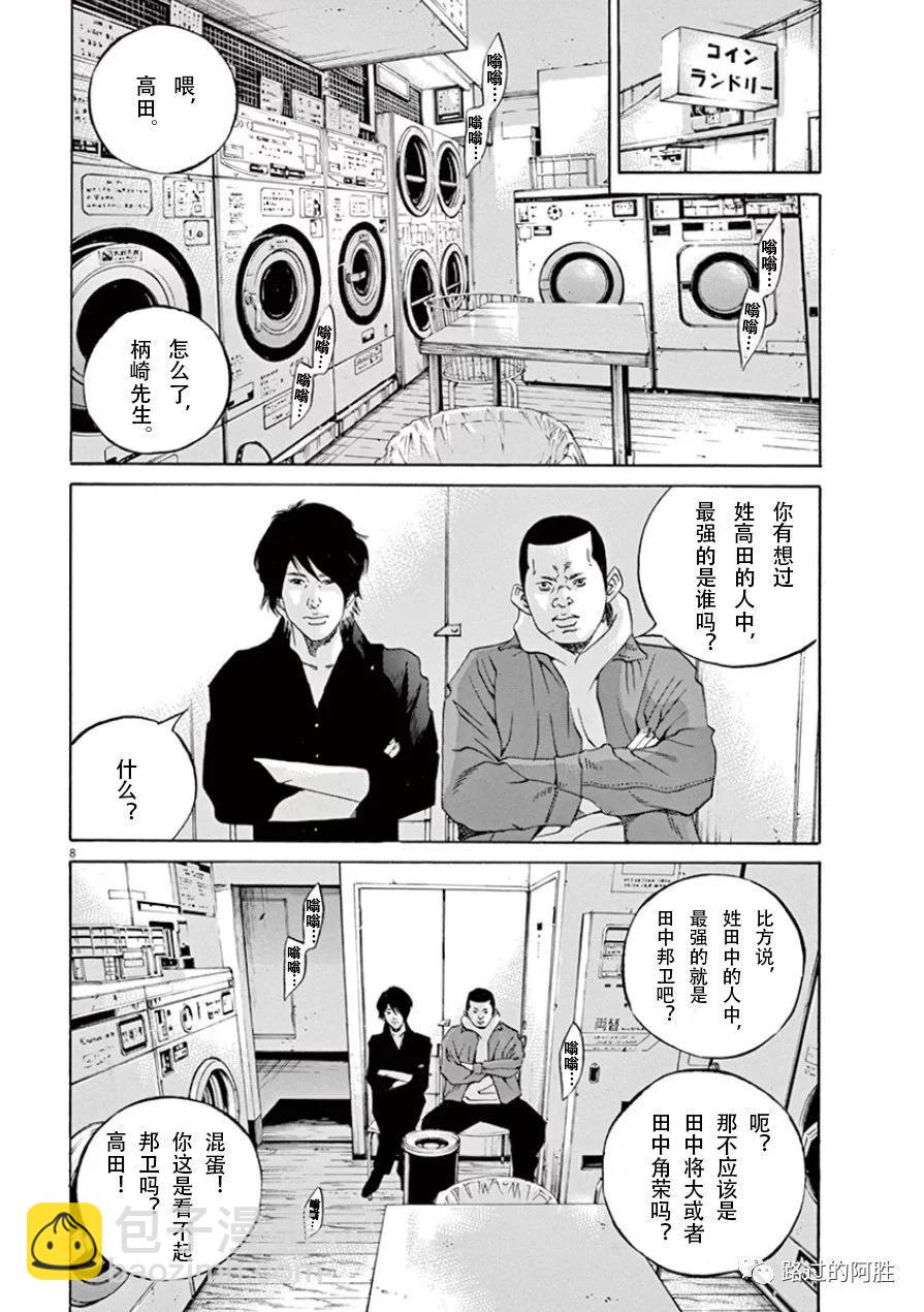 第33卷86
