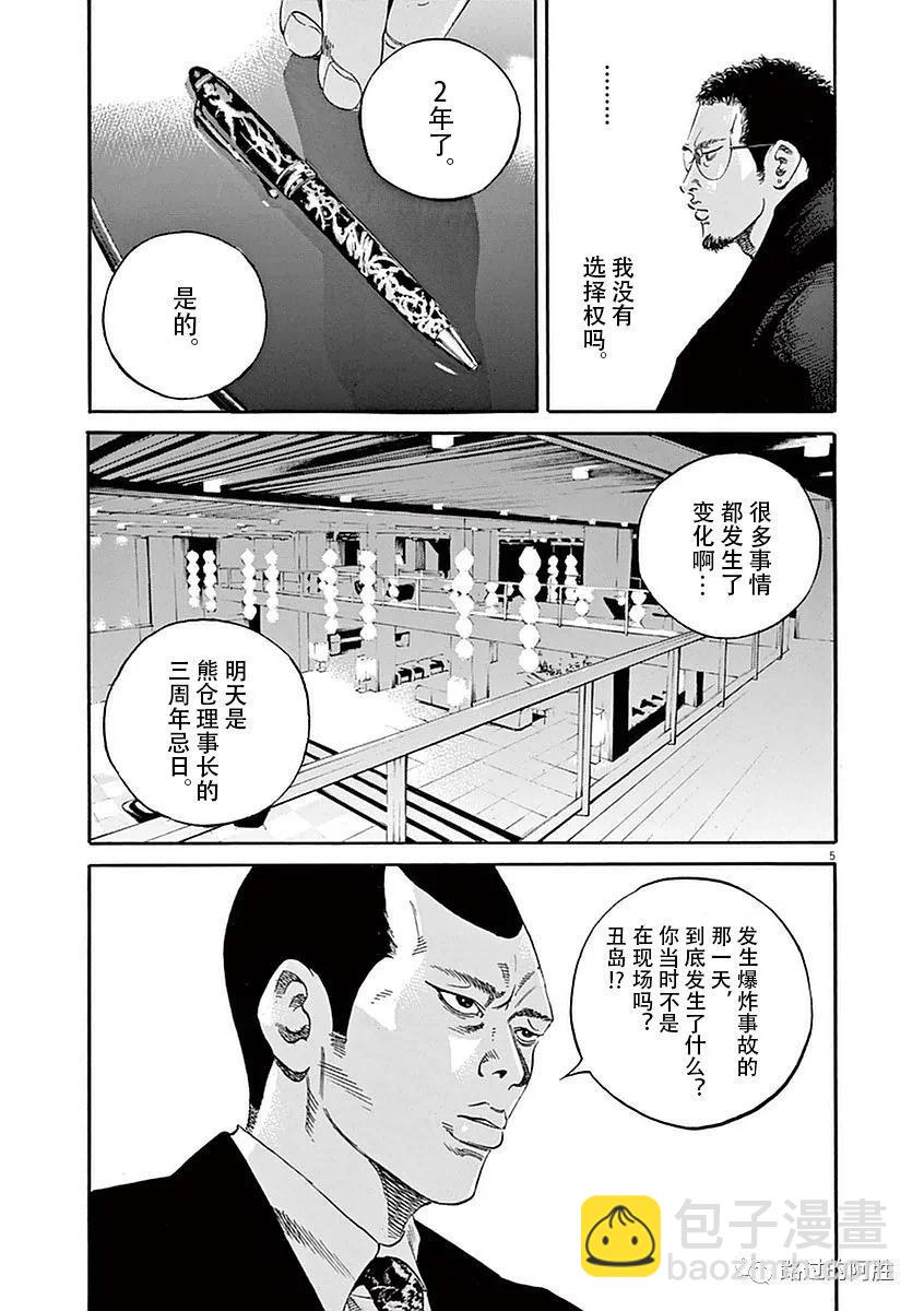 第39卷87