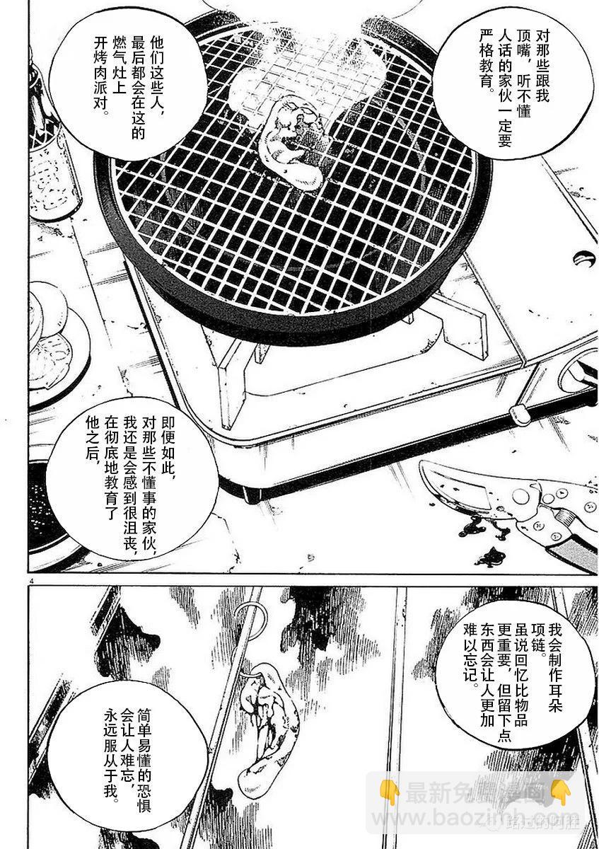第41卷8