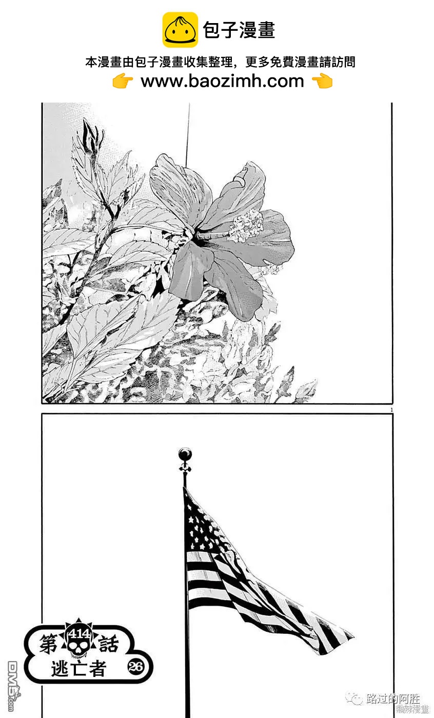 第414话1