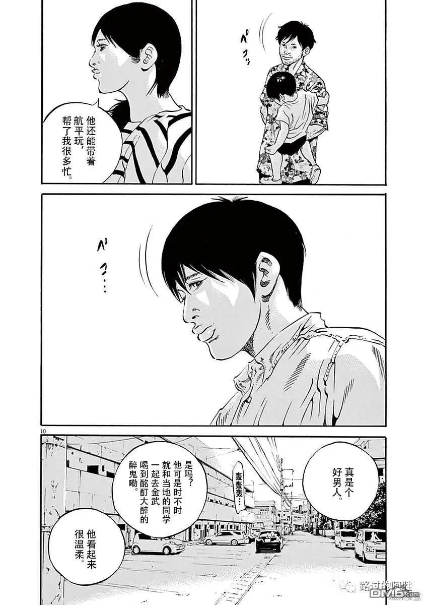 第414话10