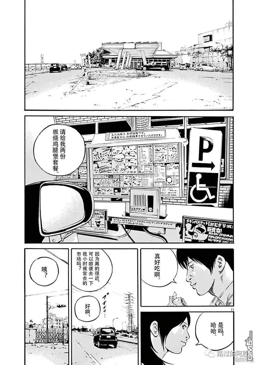 第414话11