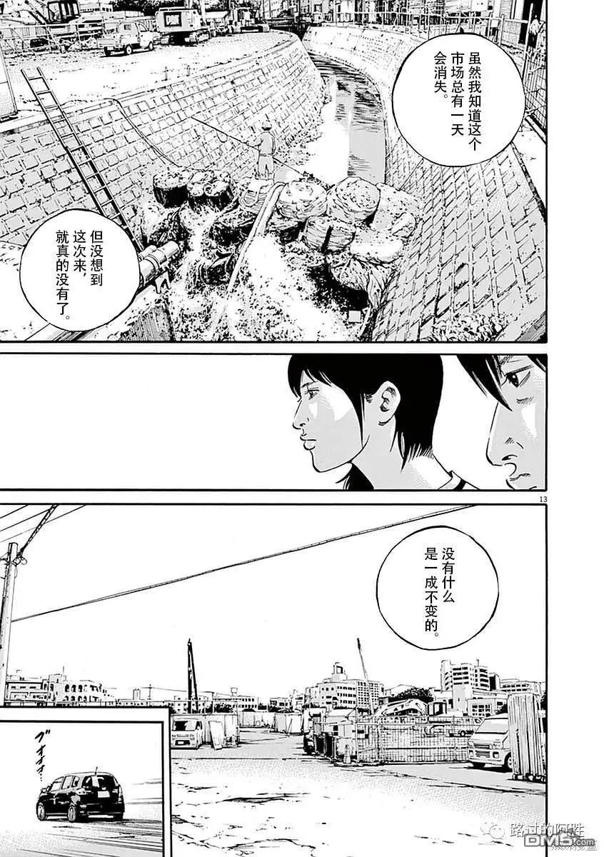 第414话13