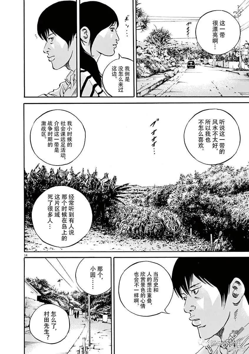 第414话14