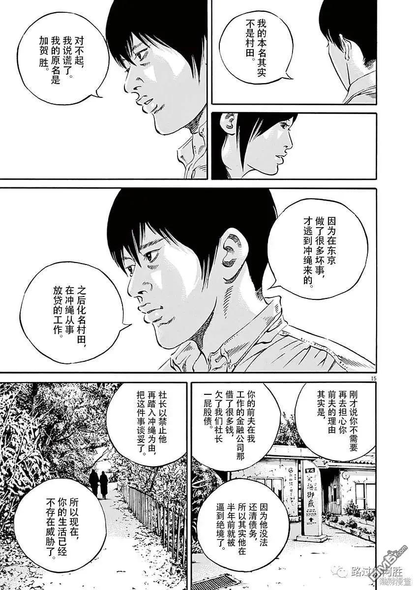 第414话15