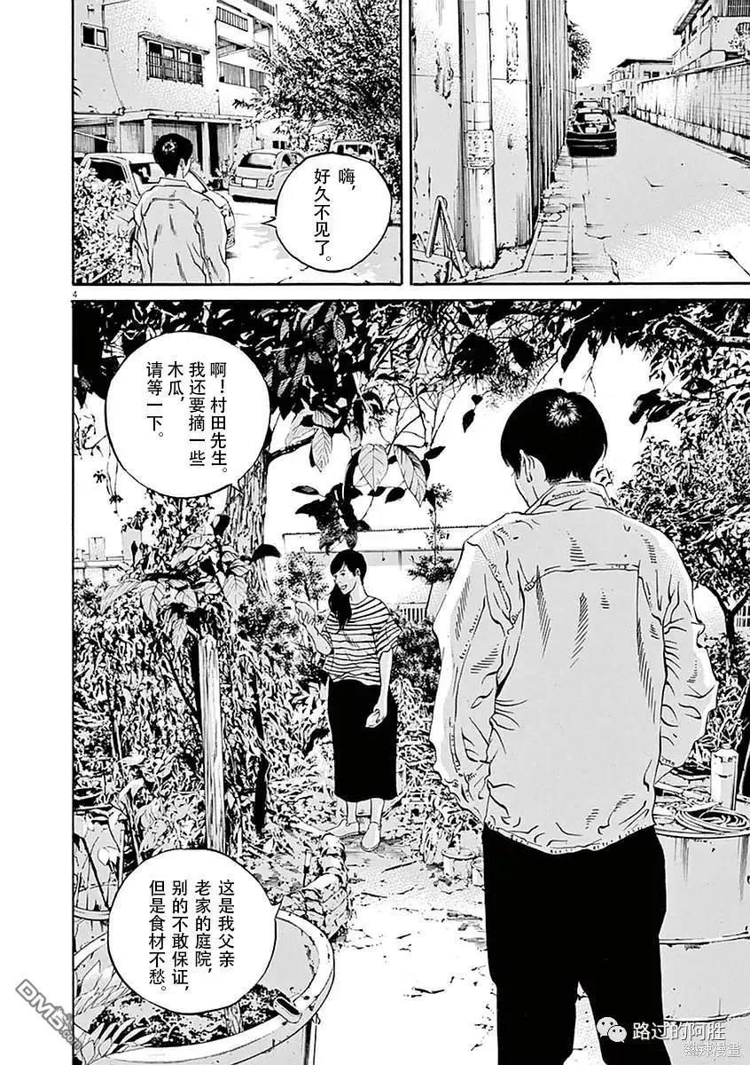 第414话4
