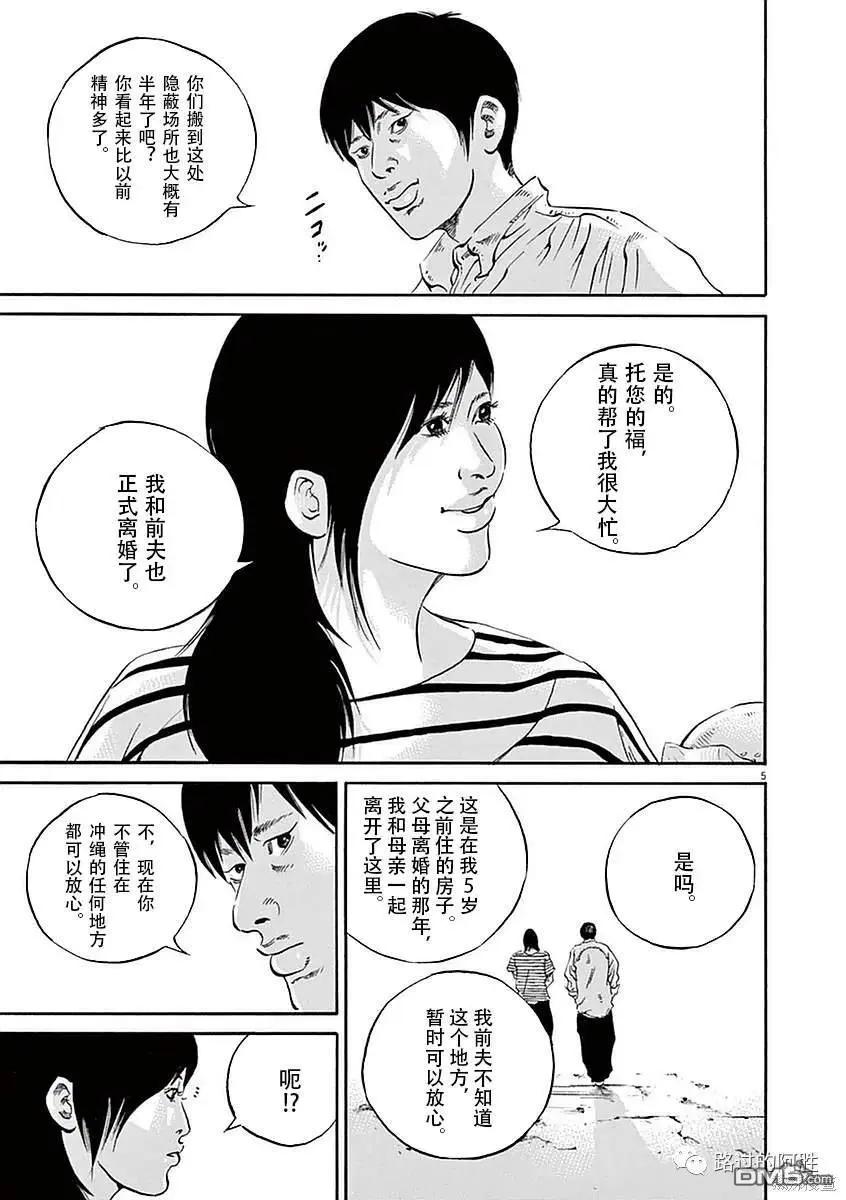 第414话5