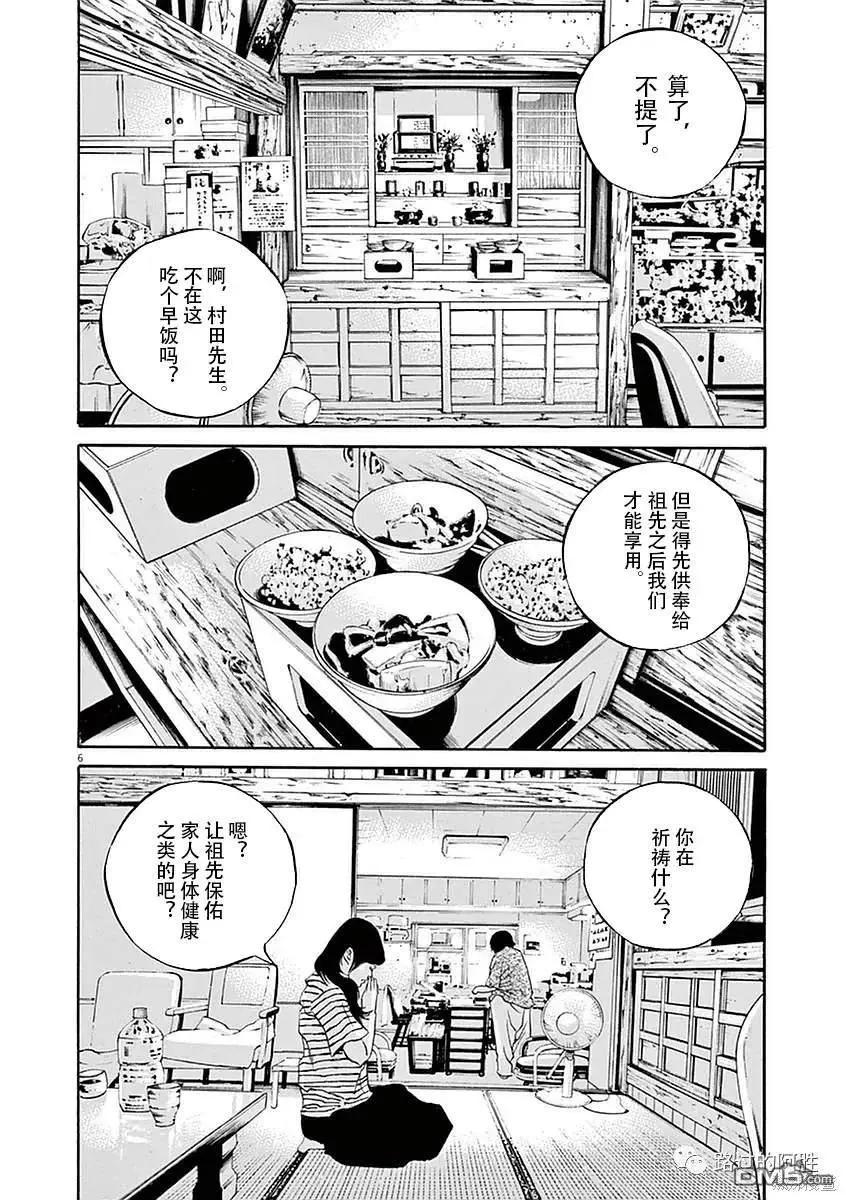 第414话6
