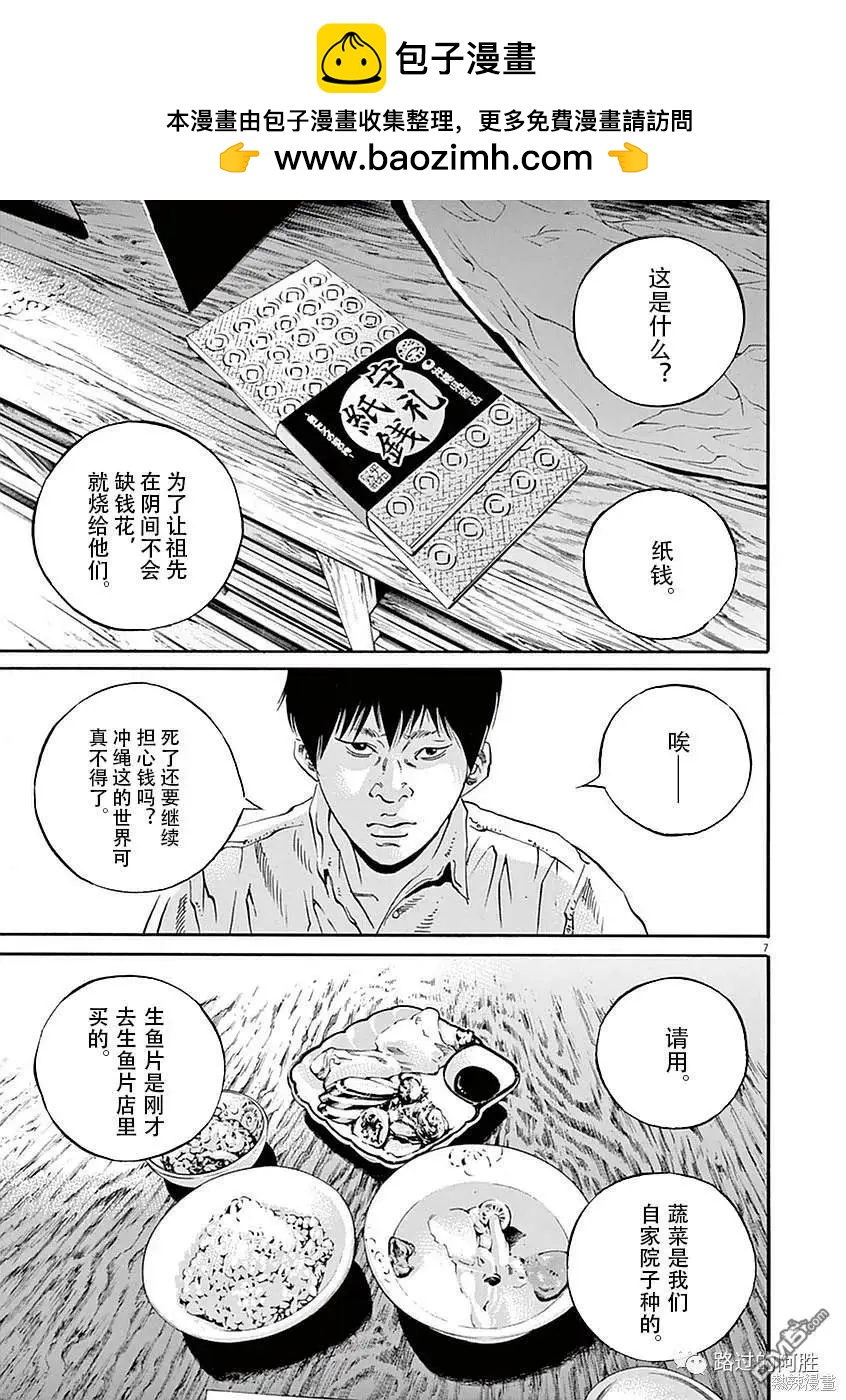 第414话7