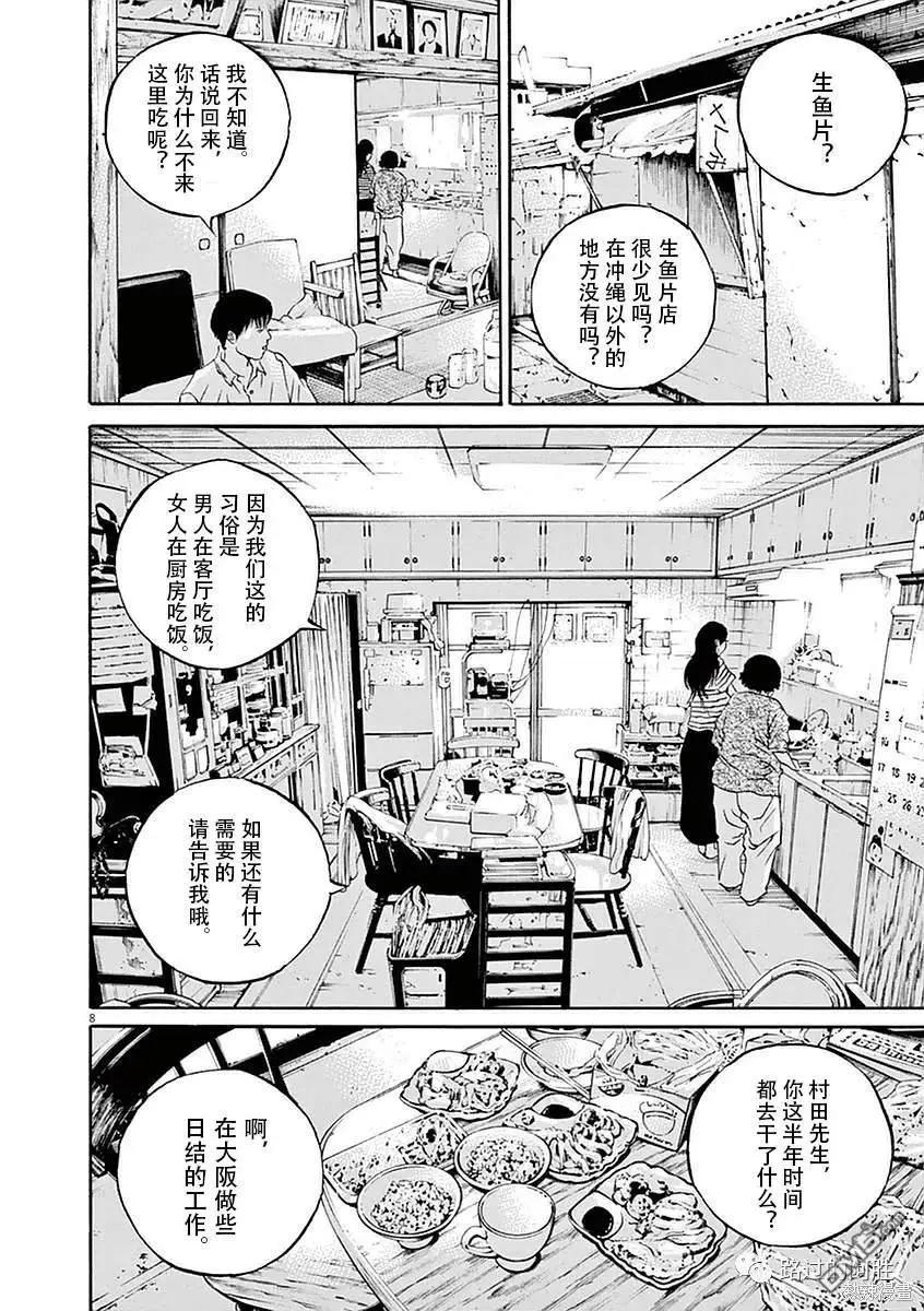 第414话8