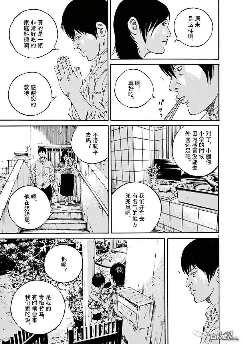 第414话9