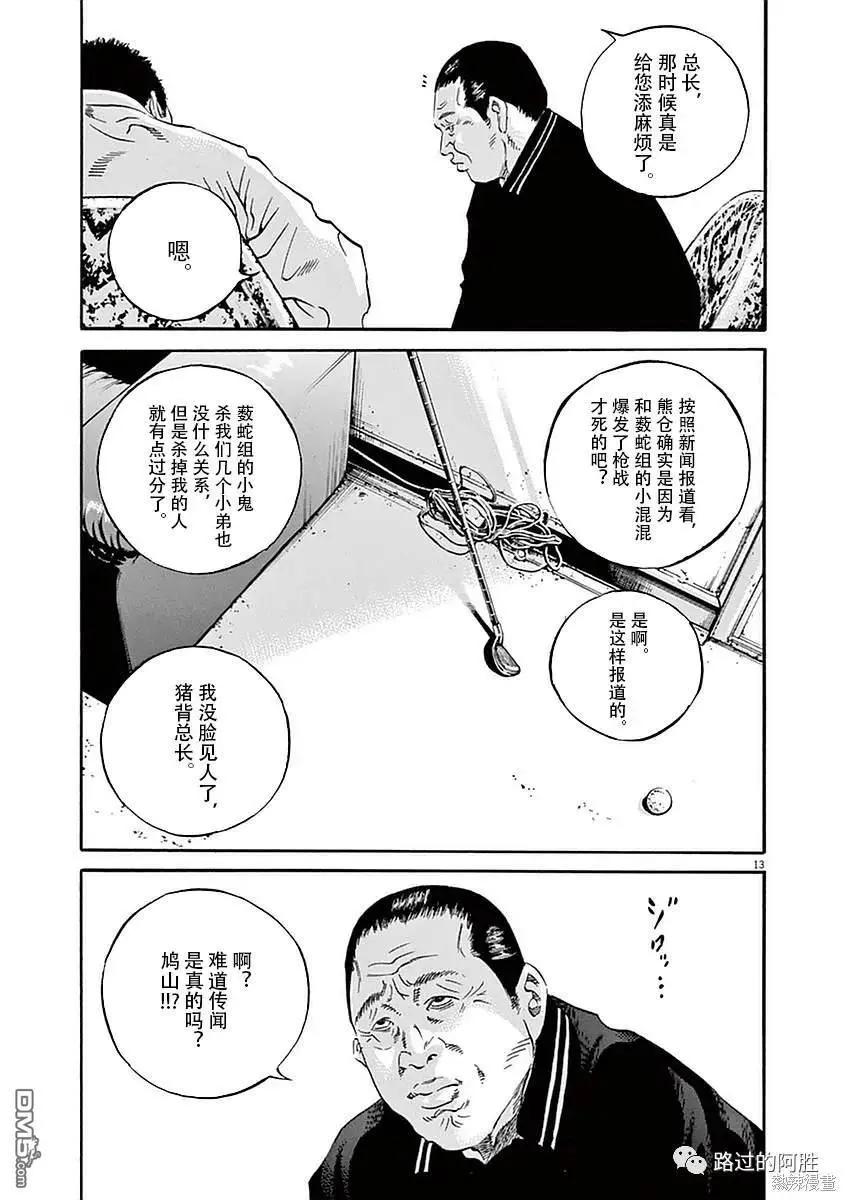 第415话12