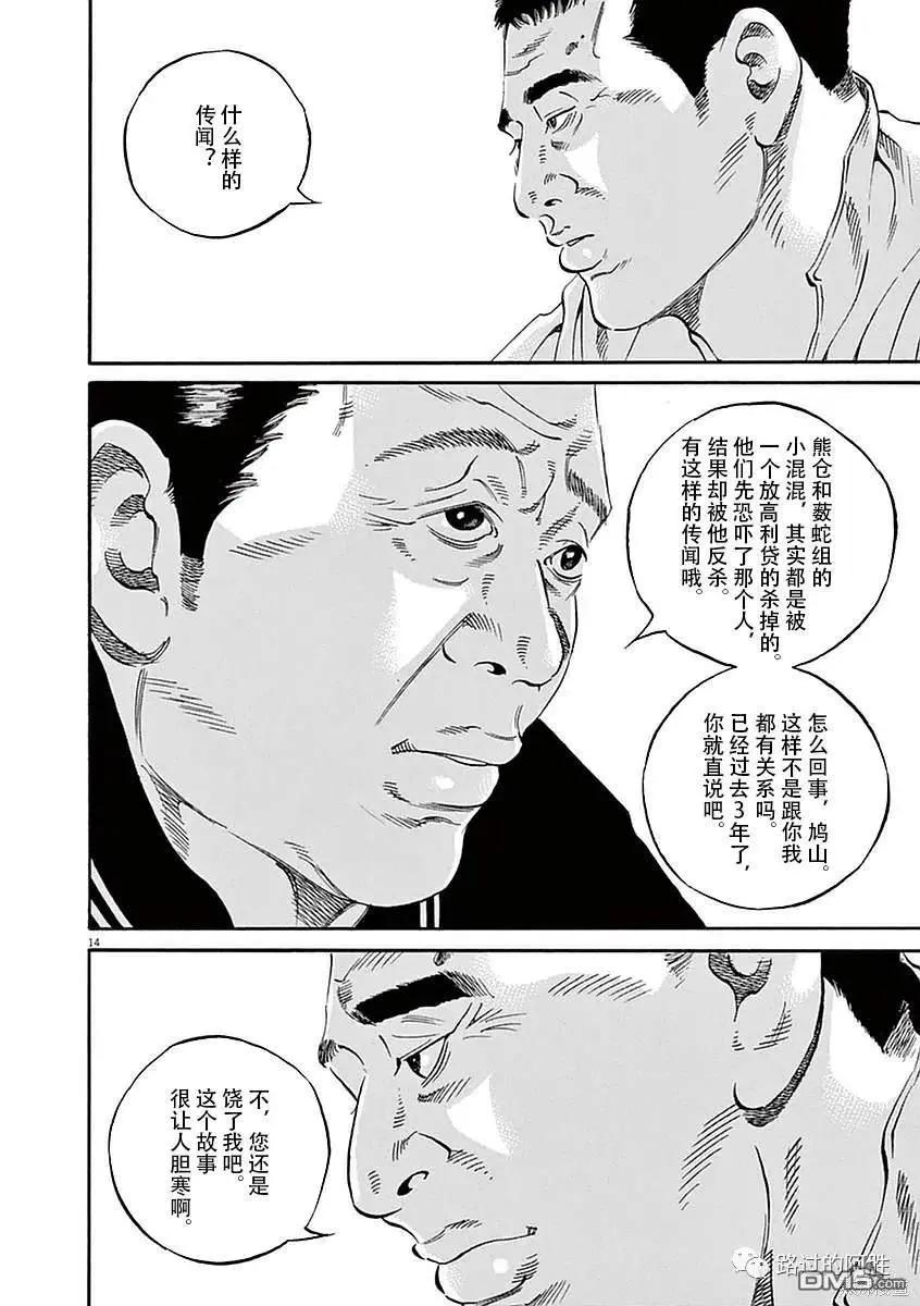 第415话13