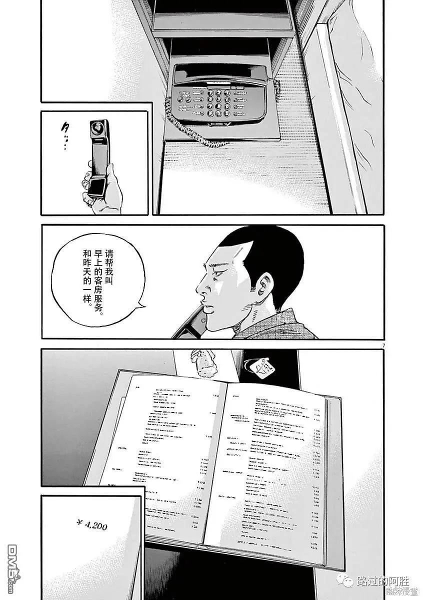 第415话6