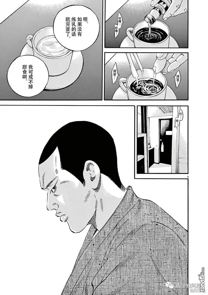 第415话8