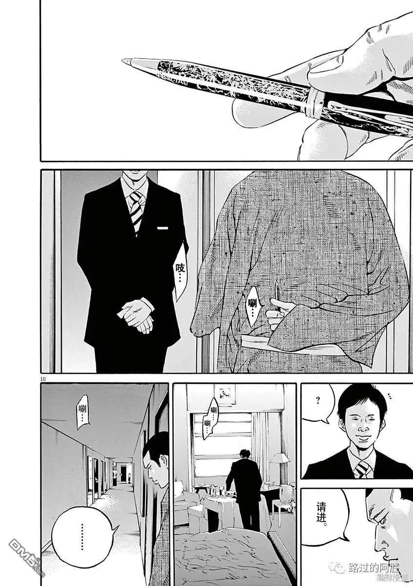 第415话9