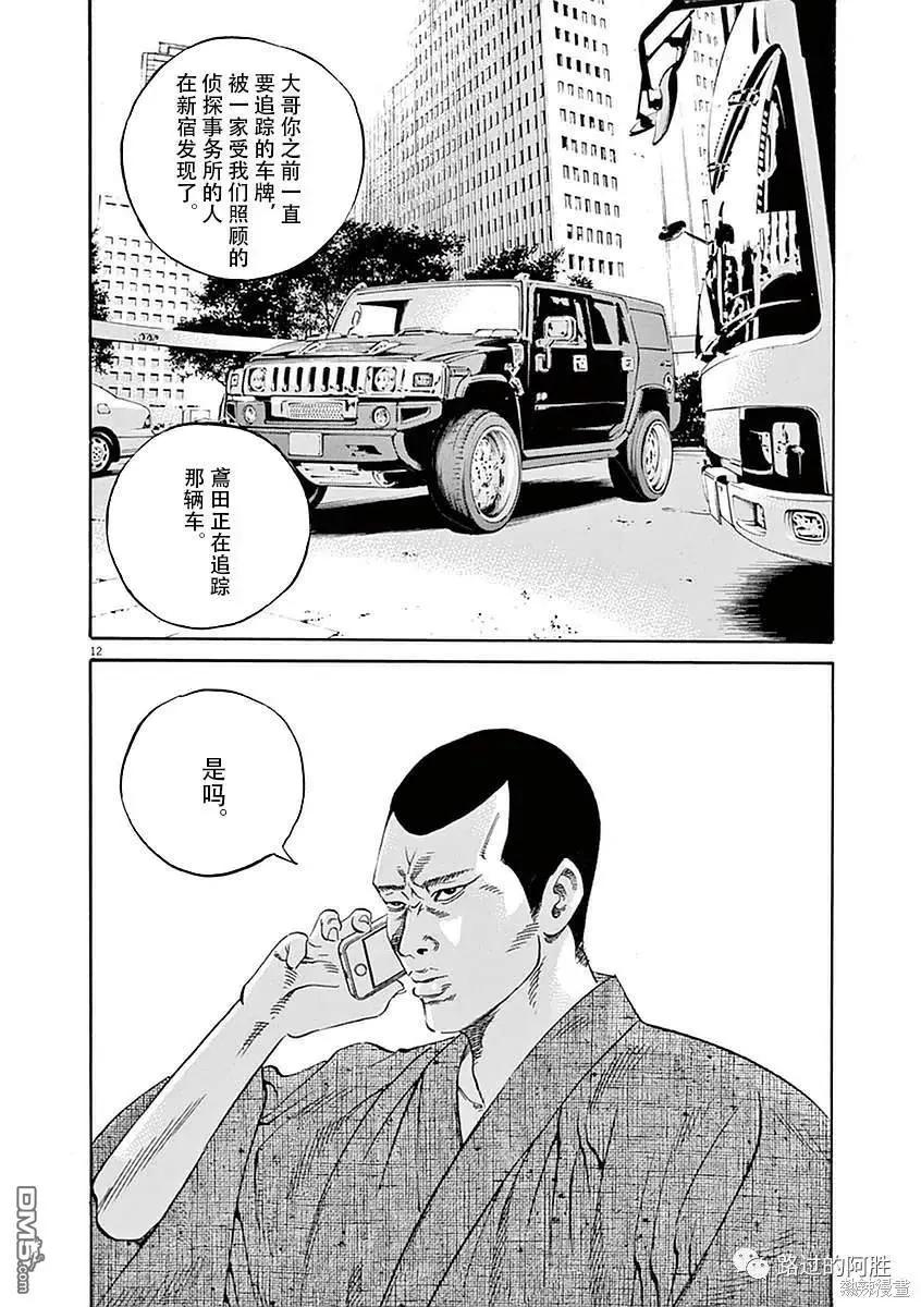 第416话11