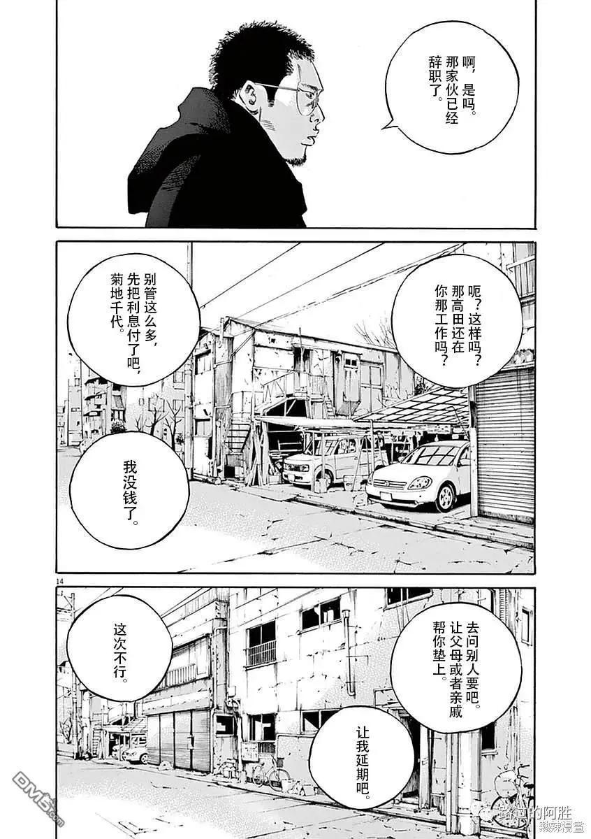 第416话13