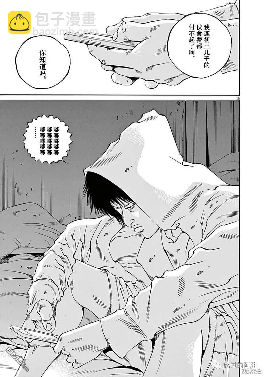 第416话14