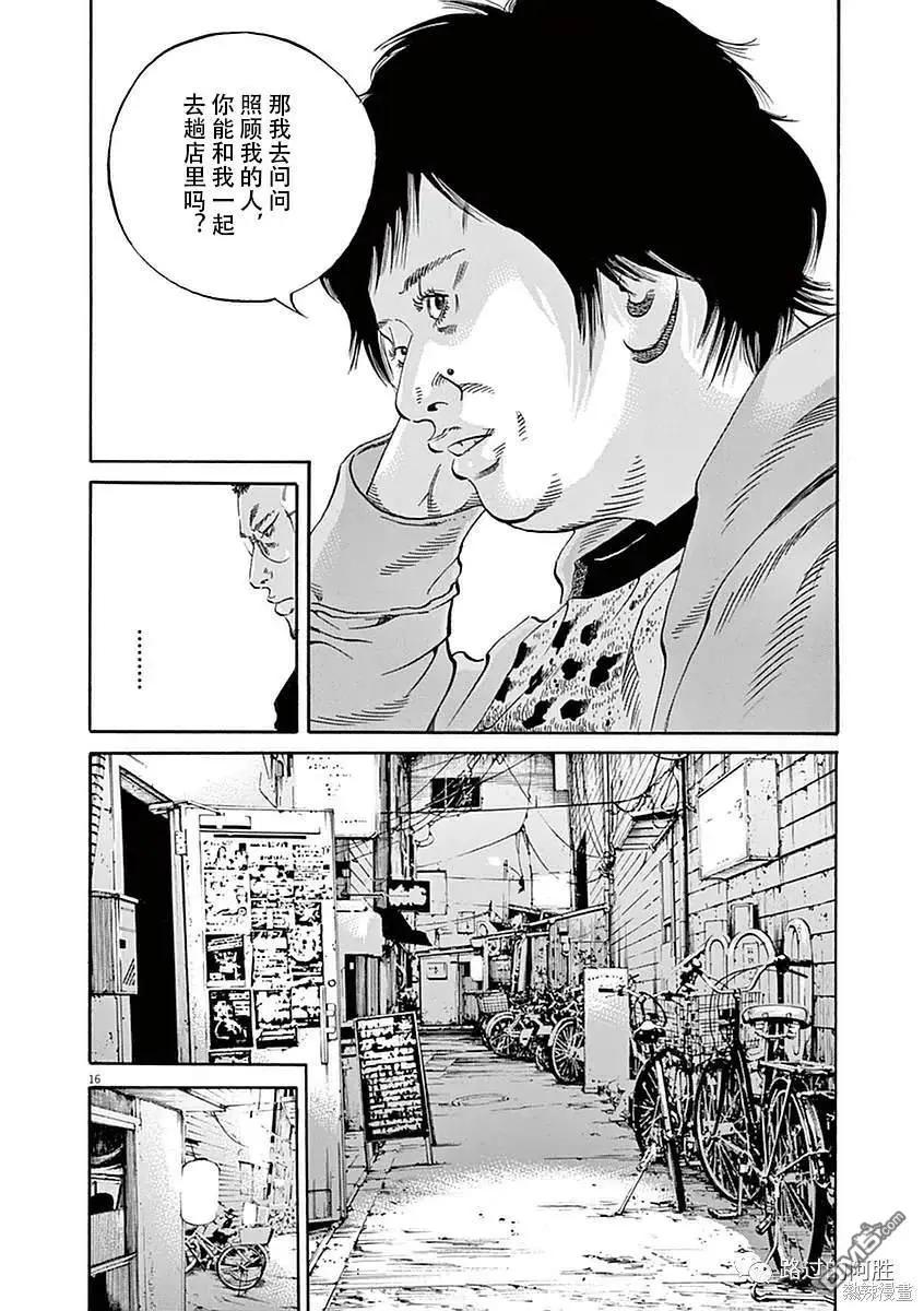 第416话15