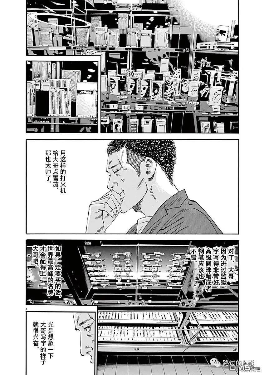 第416话3