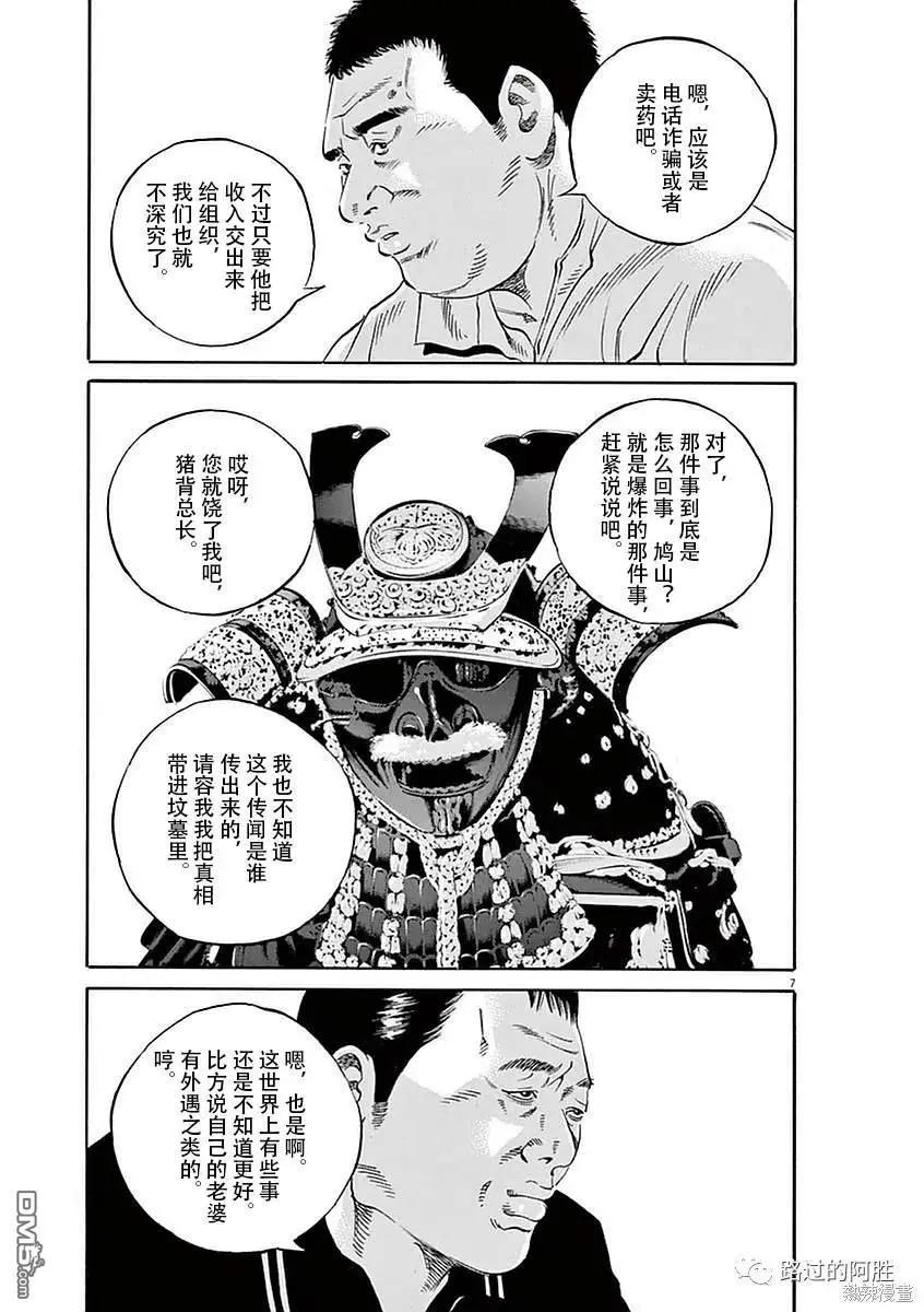 第416话6