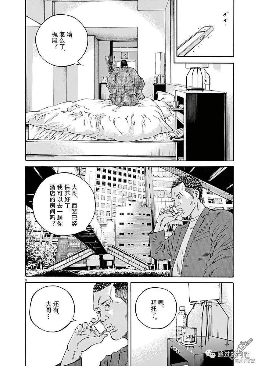 第416话7