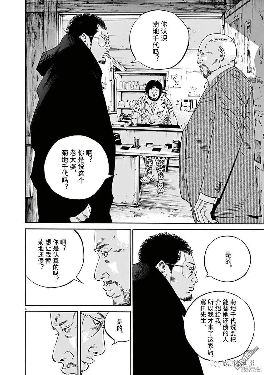 第417话3