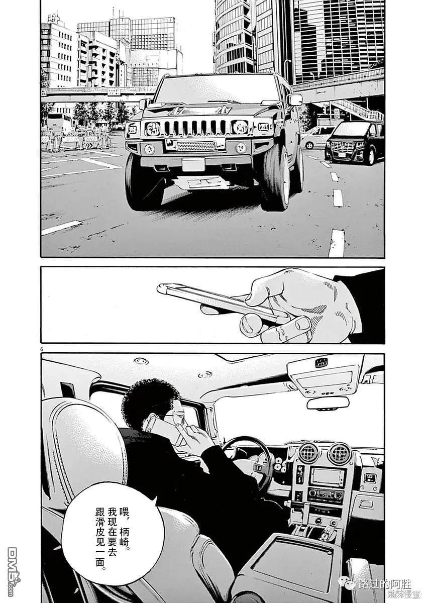 第417话5