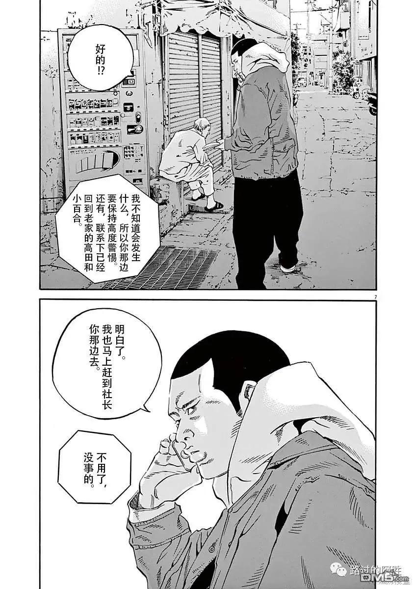 第417话6
