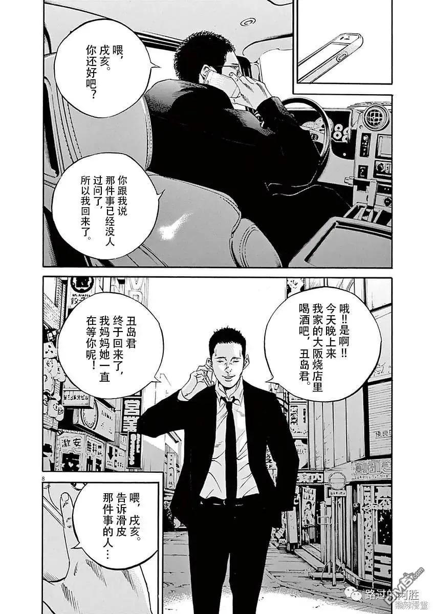 第417话7