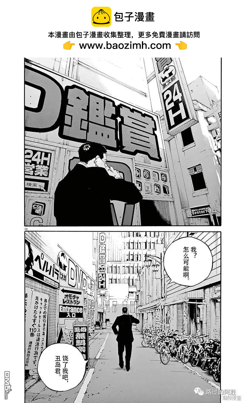 第417话9