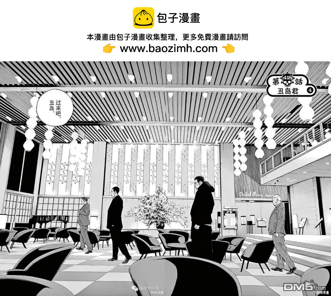 第418话1