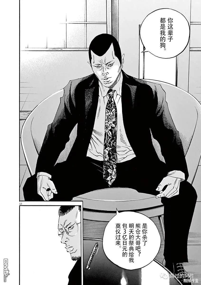 第418话10