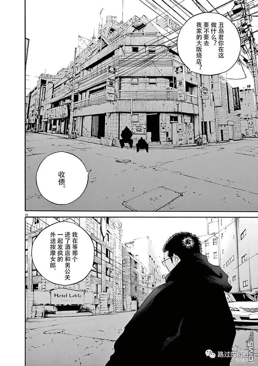 第418话13