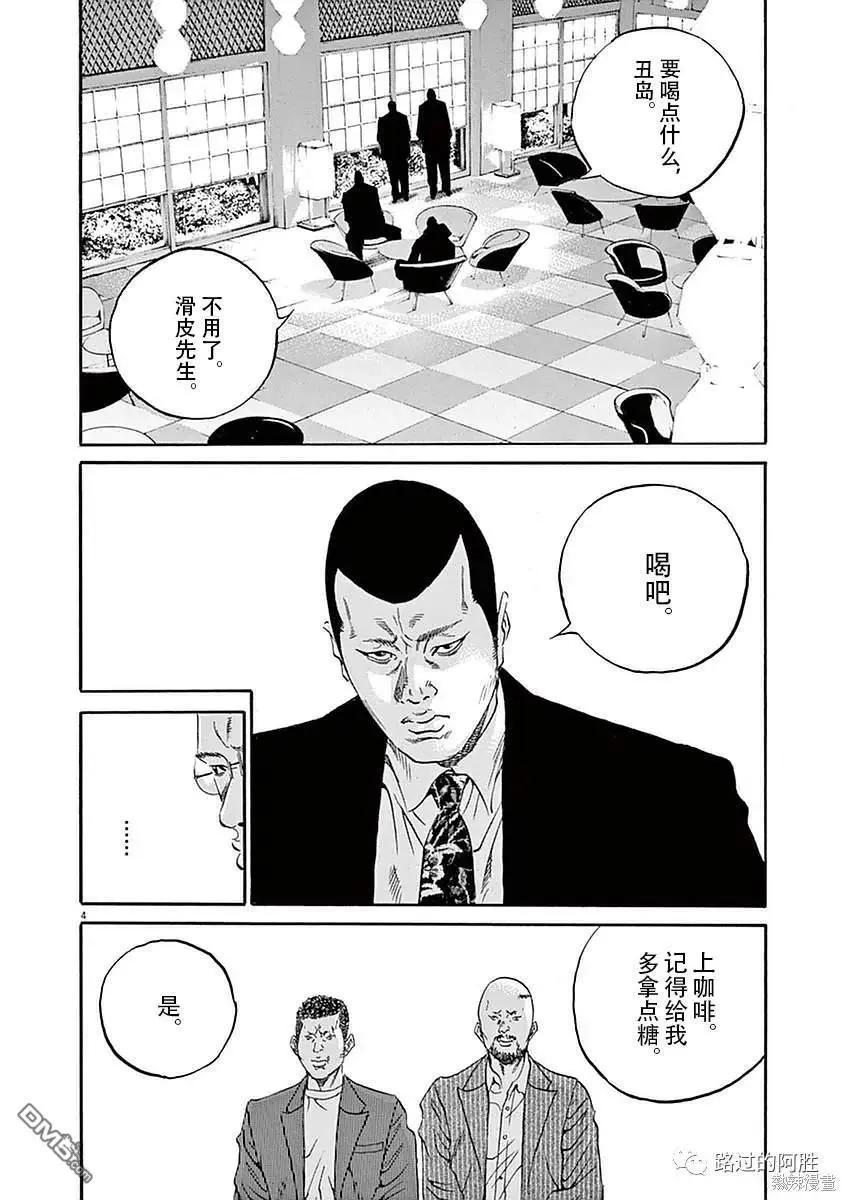 第418话2