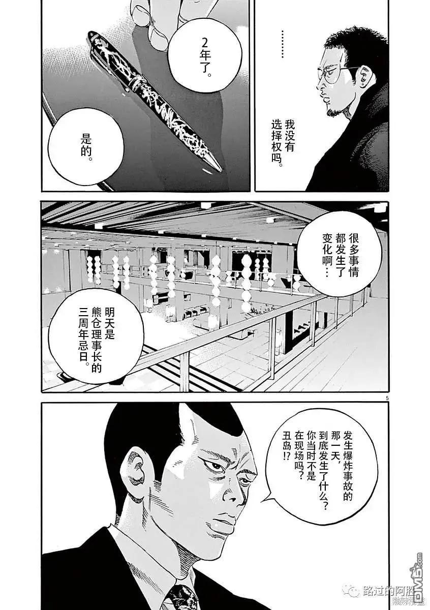 第418话3