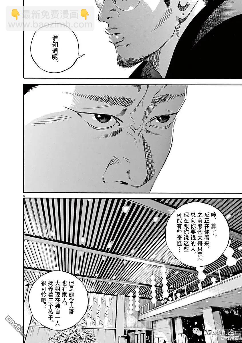 第418话4