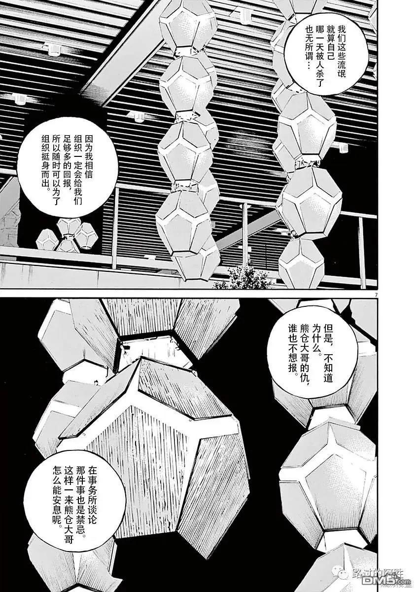 第418话5