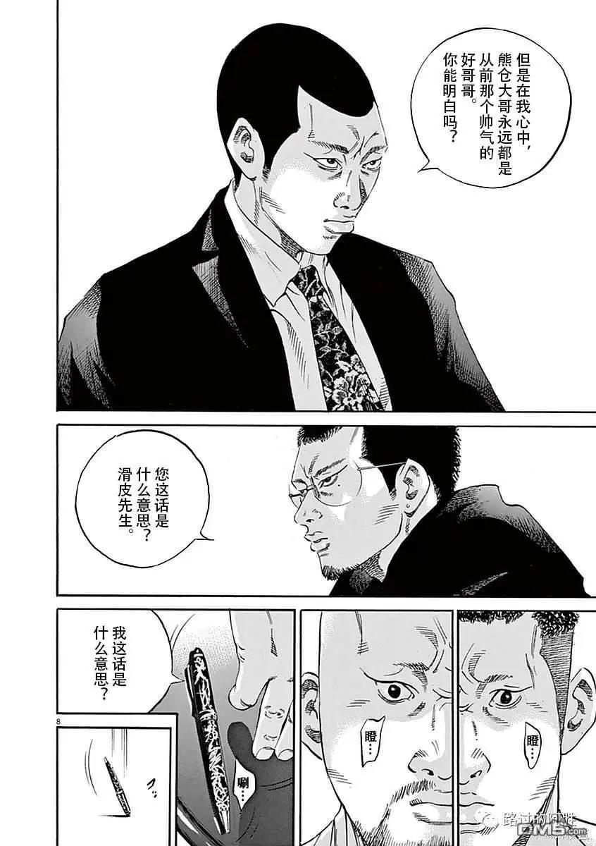 第418话6