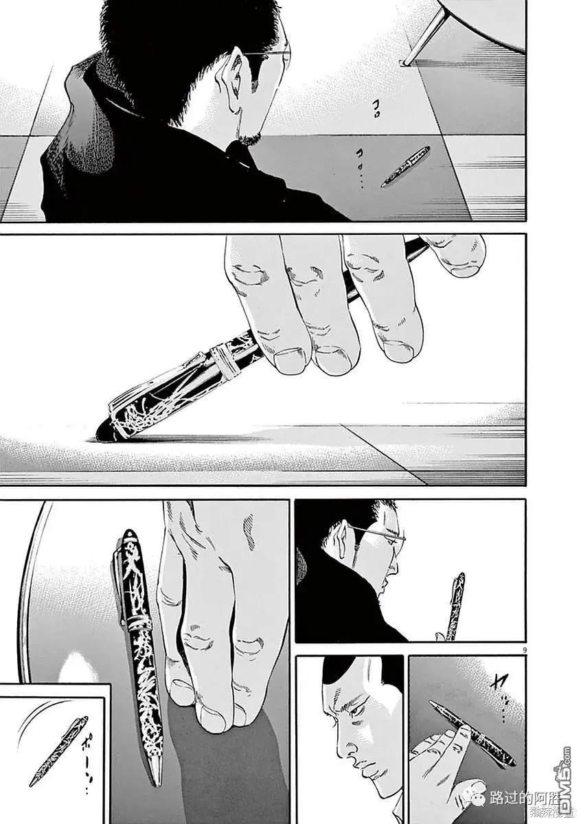 第418话7