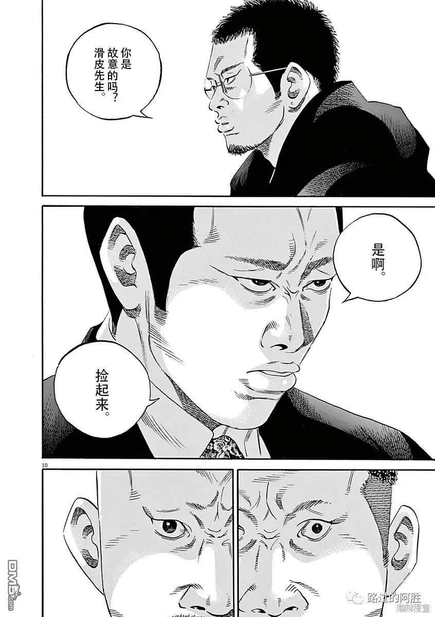 第418话8